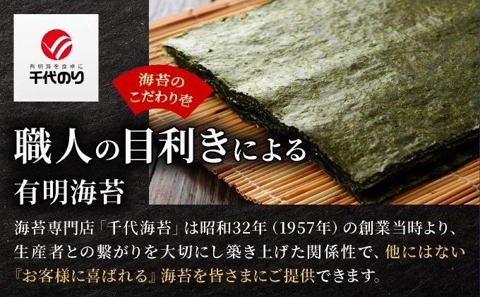 【訳あり】 福岡有明のり キズ味付おにぎり海苔 72g×1袋
