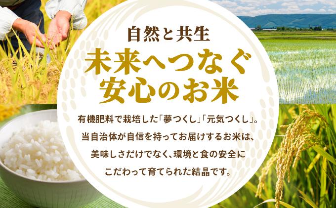【令和7年度産】藤の米(ふじのまい) 10kg(5kg×2袋)【フジノ農園】