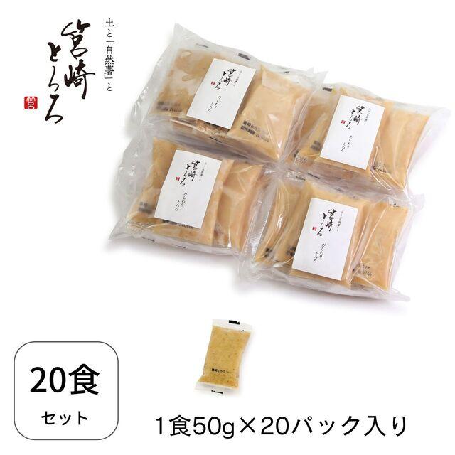 筥崎とろろ 自然薯のだしわりとろろ 計1kg｜筥崎とろろ 自然薯 とろろ 出汁割り だしわりとろろ 九千部朱薯 福岡県 那珂川市