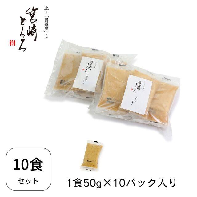 筥崎とろろ 自然薯のだしわりとろろ 計500g｜筥崎とろろ 自然薯 とろろ 出汁割り だしわりとろろ 九千部朱薯 福岡県 那珂川市