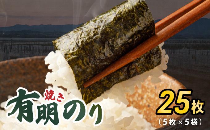 利安堂『海王』一番摘み 福岡有明のり 焼き海苔 5枚×5袋