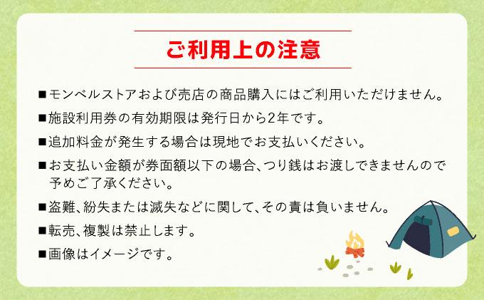 mont-bell モンベル 五ヶ山ベースキャンプ 施設利用券 6,000円分