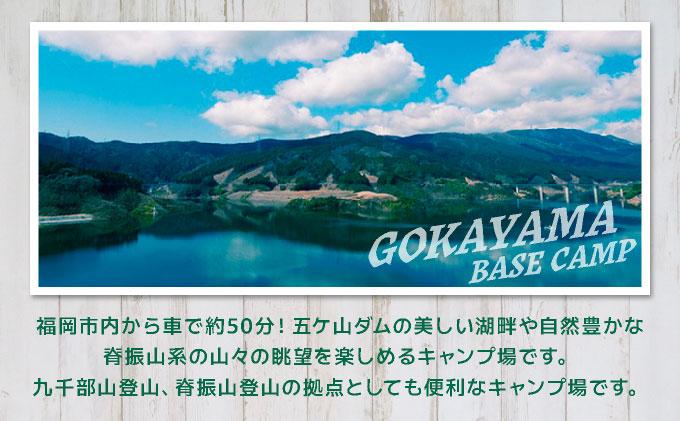 mont-bell モンベル 五ヶ山ベースキャンプ 施設利用券 3,000円分