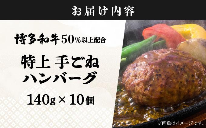 溢れる肉汁！お肉屋さんの手ごね 特上 ハンバーグ 10個