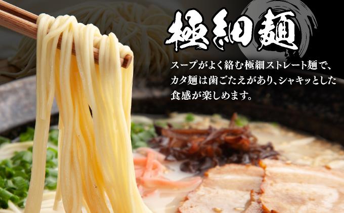 長浜屋台の人気店！長浜ナンバーワン とんこつラーメン 3食セット