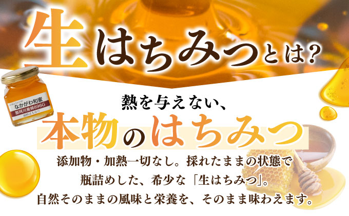 寄附額改定↓【希少な「生」はちみつ！】五ケ山みつ 和はちみつ（百花蜜） 180g×1個【那珂川養蜂896G】