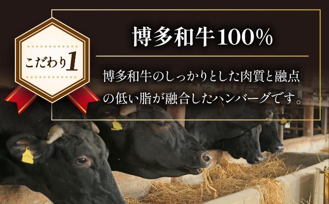 ＜定期便・全2回＞博多和牛100％！贅沢本格 手ごねハンバーグ 10個【久田精肉店】|国産牛 ブランド牛 ブランド和牛 無添加 肉汁 ジューシー 福岡県産 国産牛 100% 個包装 小分け 冷凍 惣菜 おかず お弁当 夕食 時短 簡単調理 送料無料 福岡県 那珂川市