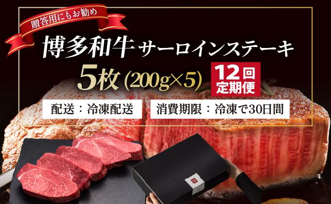 ＜定期便・全12回＞博多和牛 厚切り ヒレ ステーキ 200g×5枚【久田精肉店】