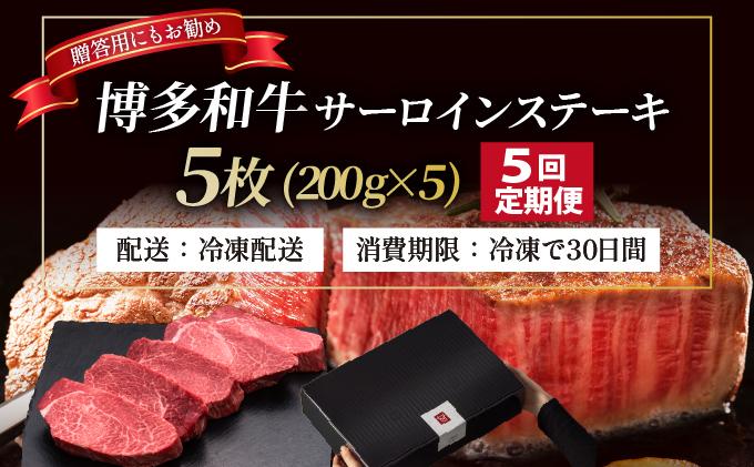 ＜定期便・全5回＞博多和牛 厚切り ヒレ ステーキ 200g×5枚【久田精肉店】