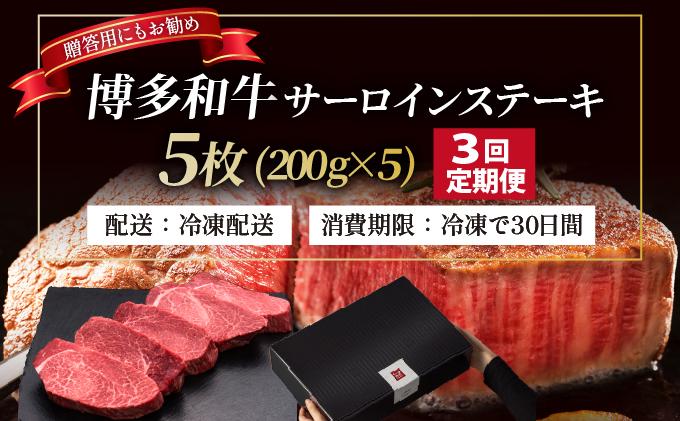 ＜定期便・全3回＞博多和牛 厚切り ヒレ ステーキ 200g×5枚【久田精肉店】