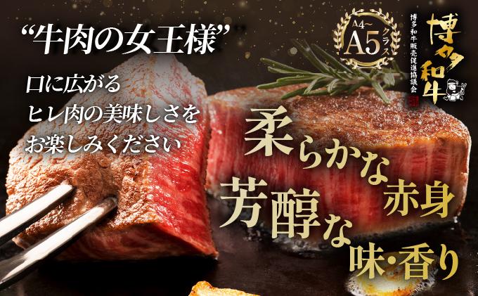 ＜定期便・全3回＞博多和牛 厚切り ヒレ ステーキ 200g×5枚【久田精肉店】