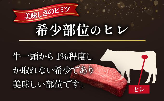 博多和牛 厚切り ヒレ ステーキ 200g×5枚【久田精肉店】