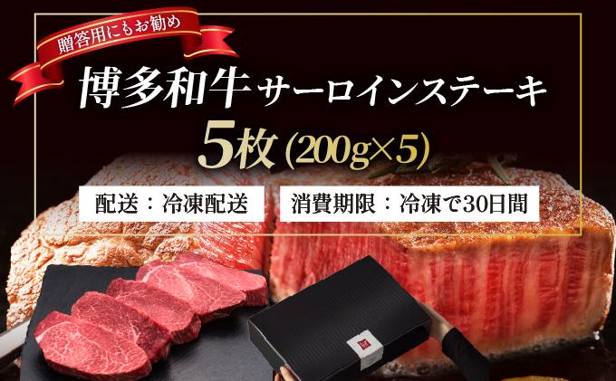 博多和牛 厚切り ヒレ ステーキ 200g×5枚【久田精肉店】