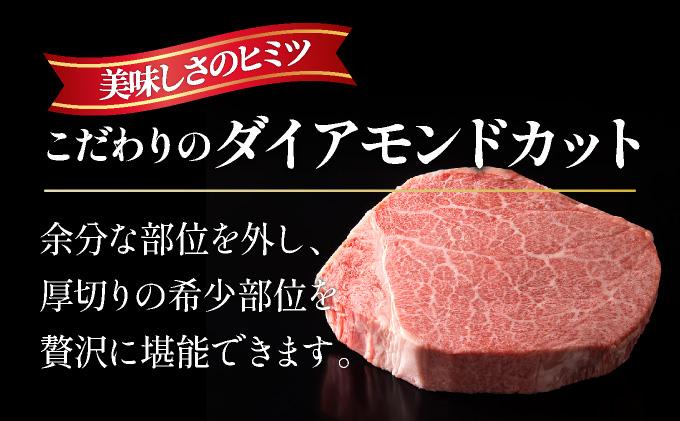 博多和牛 ヒレ シャトーブリアン（ダイヤモンドカット） 200g×1枚【久田精肉店】|ヒレステーキ ステーキ 赤身 ヒレ ヒレ肉 フィレ ヘレ 牛肉 黒毛和牛 国産 ブランド牛 ブランド和牛 肉 和牛 希少部位 黒毛和牛 冷凍 送料無料 福岡県 那珂川市