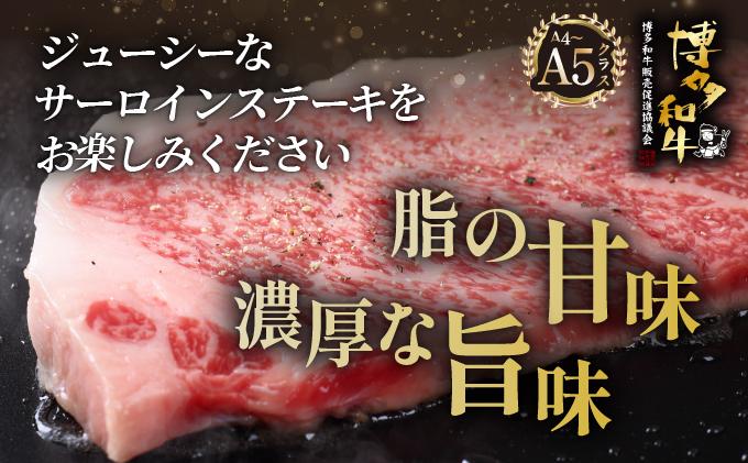＜定期便・全10回＞博多和牛 サーロイン ステーキ 200g×3枚【久田精肉店】
