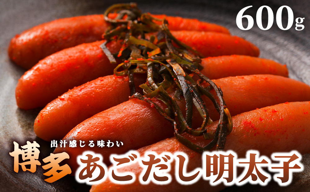 寄附額改定↓博多あごだし 明太子 300g×2個【いとしま本舗】
