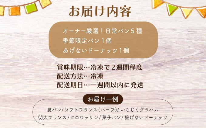 ãããã³ã»ãã ãã³ è©°ãåãã 7çš®ãminapannã