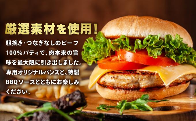 ＜定期便・全6回＞ ビーフ100％ 幻のハンバーガー クラシック バーガーキット（4食分）|ハンバーグ ハンバーガー 冷凍 焼くだけ 手作り パティ 粗挽きビーフ100% 牛肉 バンズ チェダーチーズ 特製BBQソース なかがわ市場うしじま 送料無料 福岡県 那珂川市