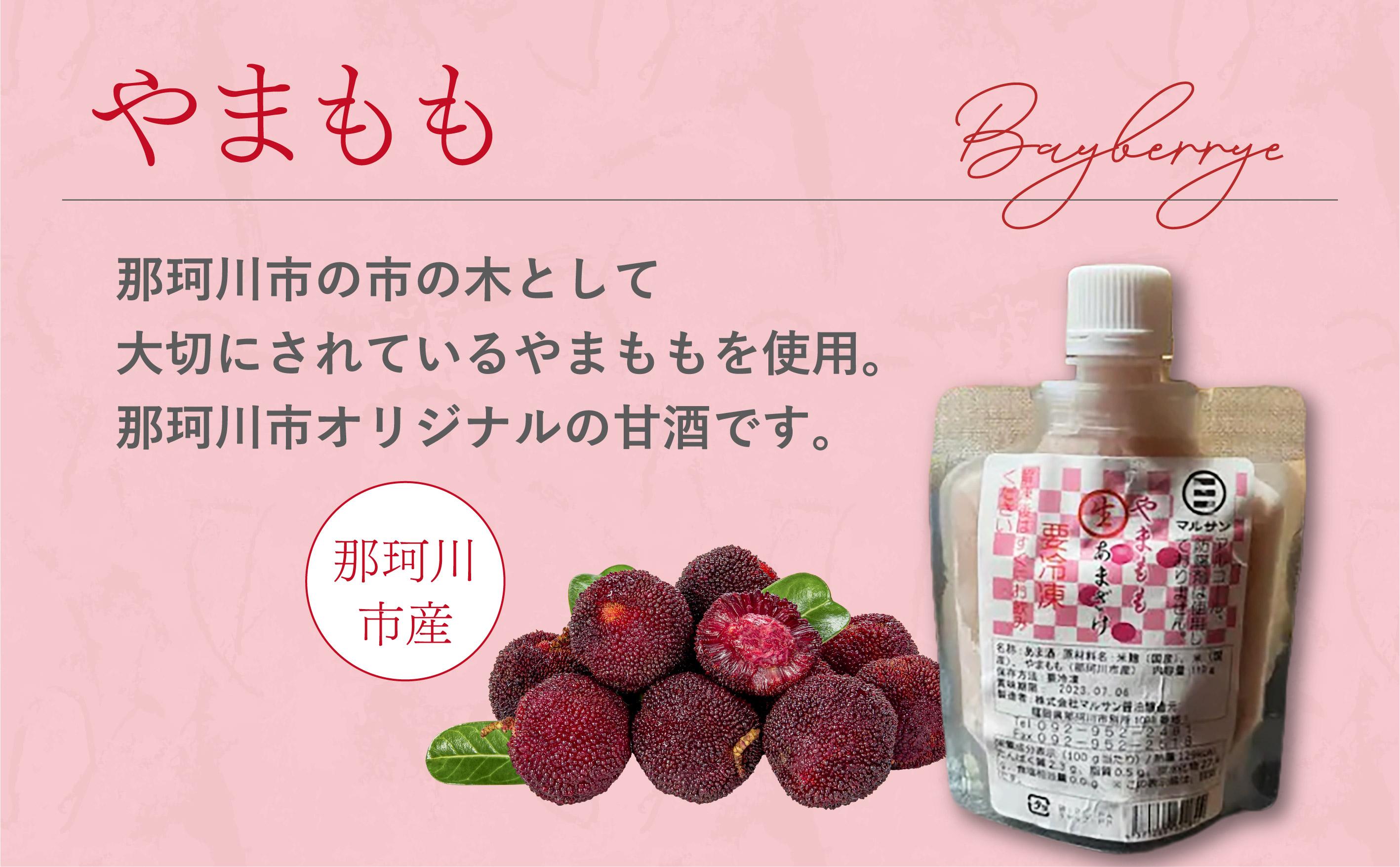 ＜定期便・全6回＞クラフト甘酒 フルーツ生甘酒 7種 計15個セット