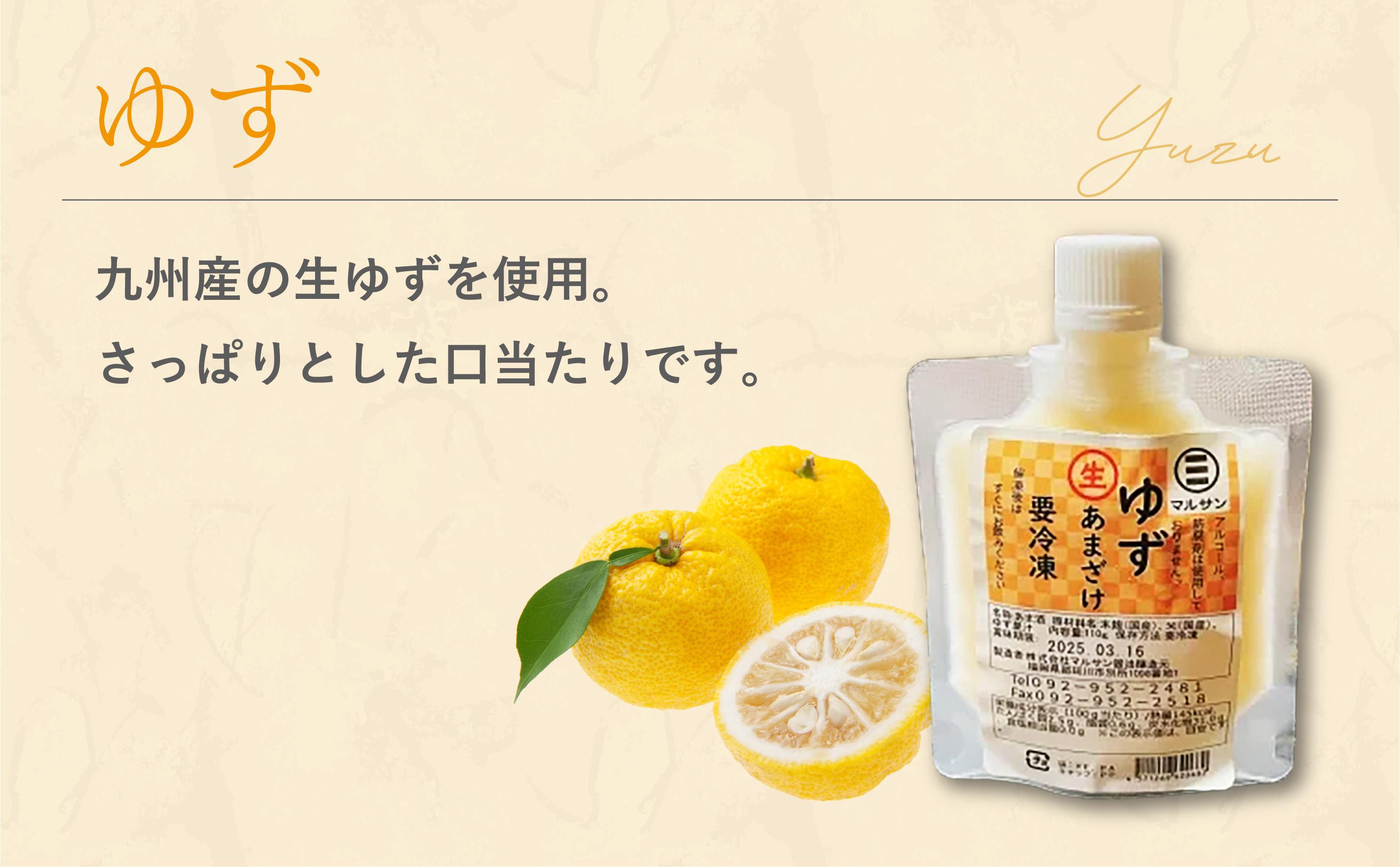 ＜定期便・全3回＞クラフト甘酒 フルーツ生甘酒 7種 計15個セット