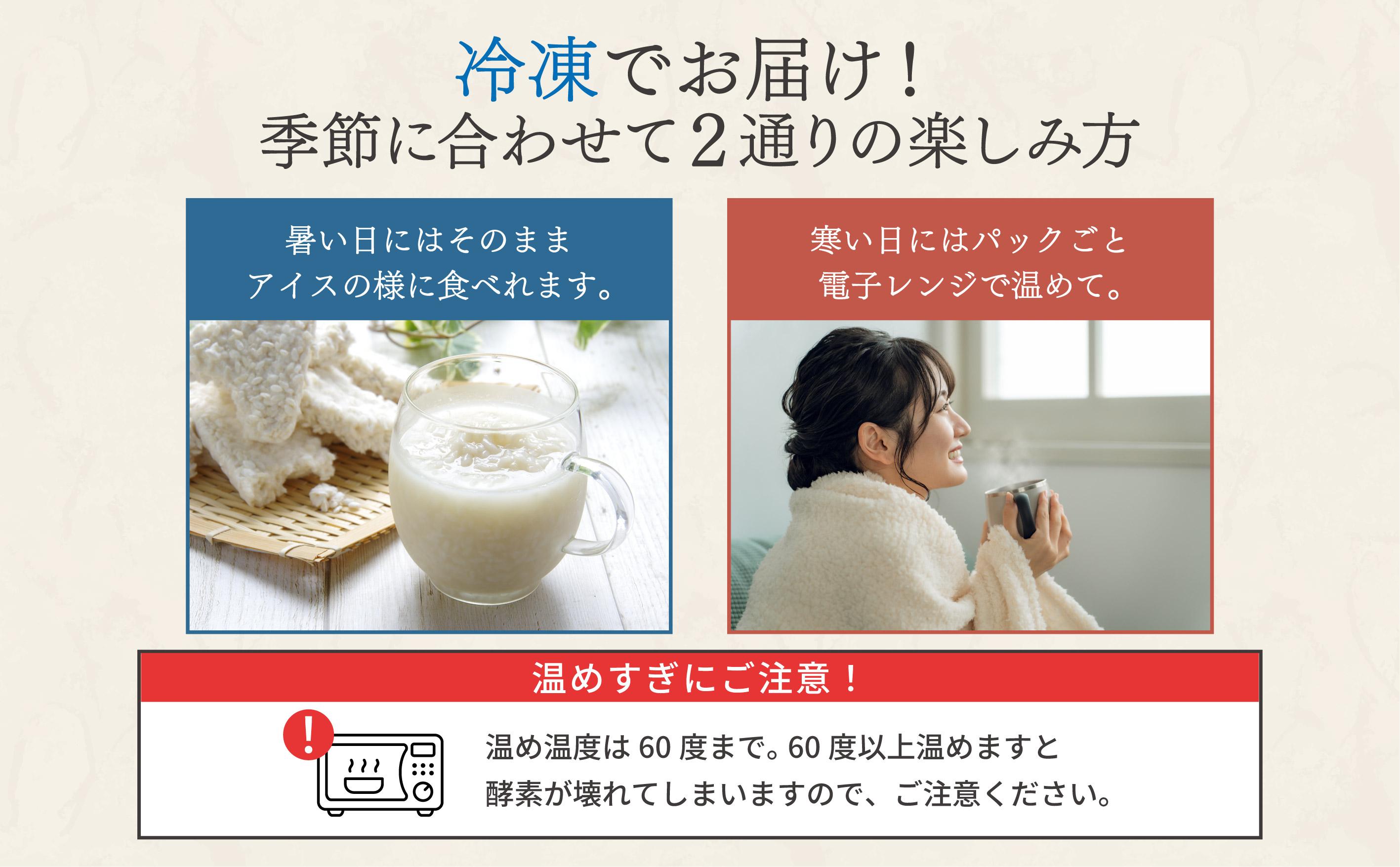 ＜定期便・全3回＞クラフト甘酒 フルーツ生甘酒 7種 計15個セット