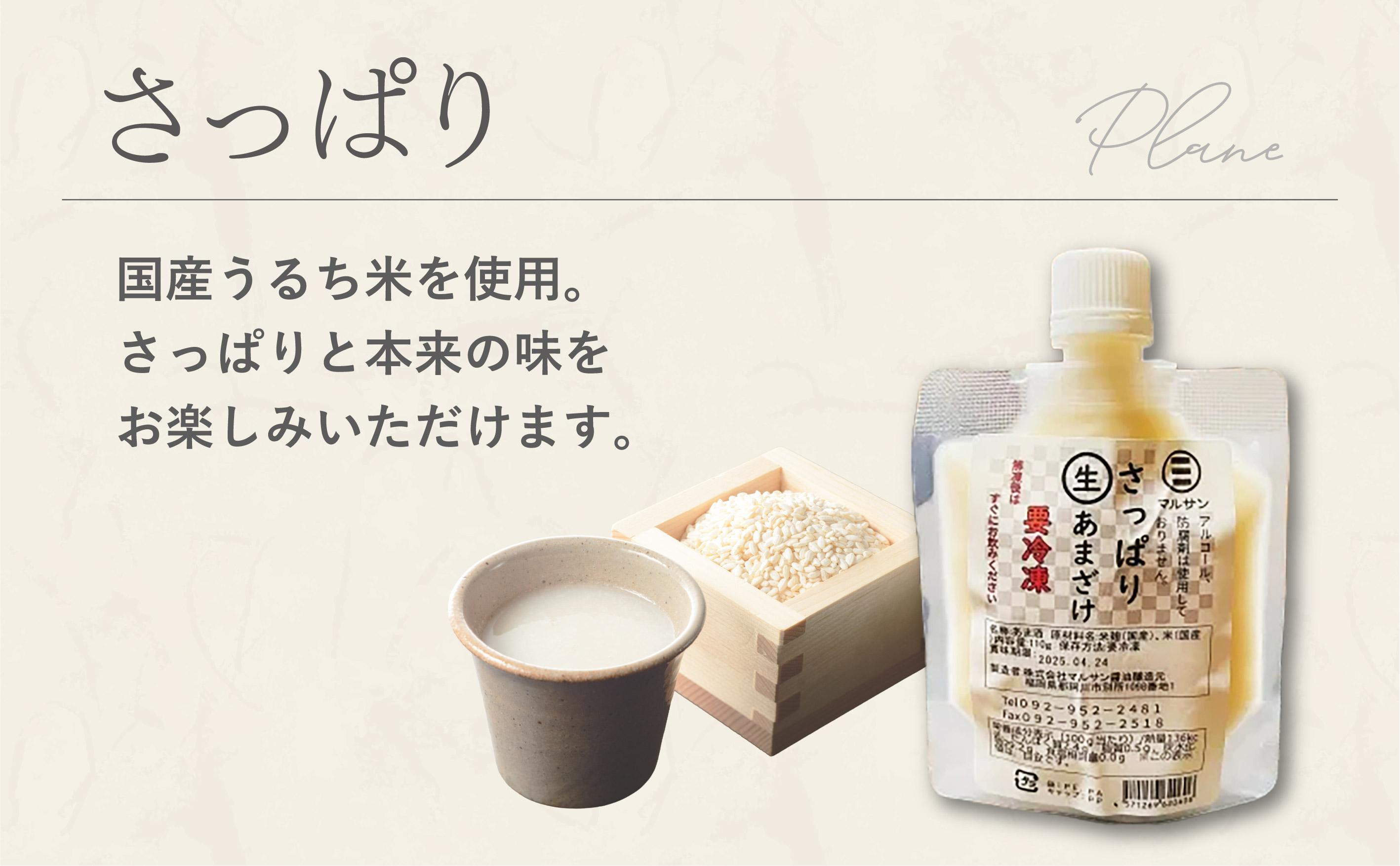 ＜定期便・全3回＞クラフト甘酒 フルーツ生甘酒 7種 計15個セット