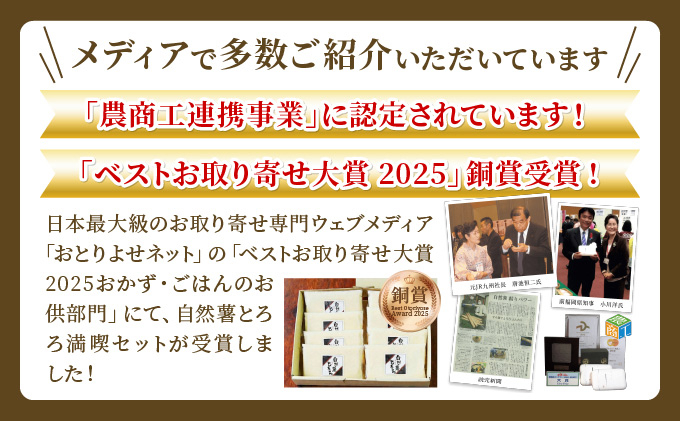 ≪定期便・全3回≫【磯の風味が香る】ふわふわとろろ! 那珂川産 博多自然薯 アカモク とろろ 60g×6個