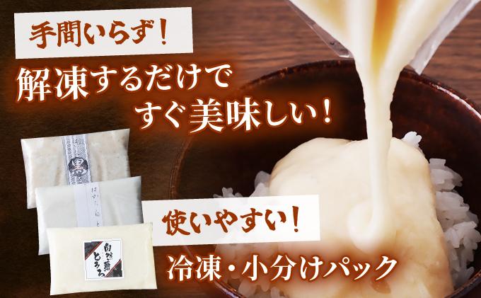 ＜定期便・全12回＞本格自然薯とろろ 味くらべセット（醤油/白/黒）各3個 計9個|自然薯 小分け じねんじょ とろろ 山芋 やまいも 長芋 ながいも ご飯のお供 おつまみ 酒の肴 山かけ 麦とろ そば うどん 鉄火巻 鉄火丼 冷凍 送料無料 福岡県 那珂川市