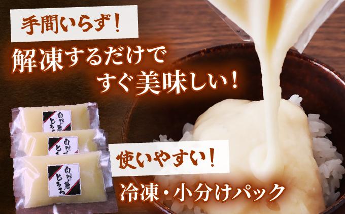 ＜定期便・全6回＞味付け不要！本格自然薯麦とろセット（4人前）