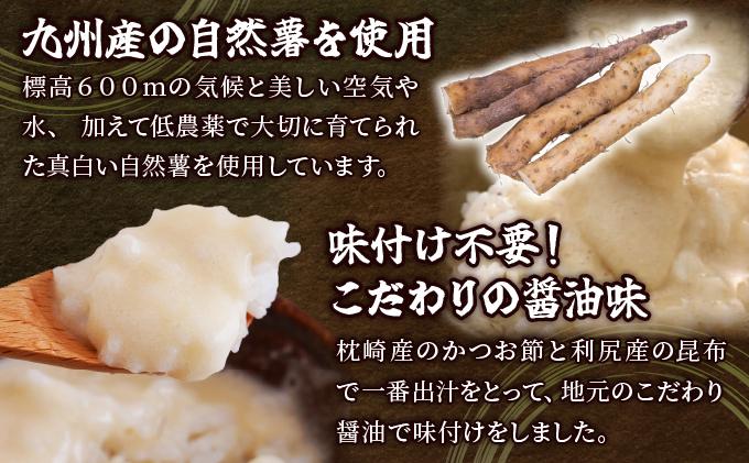 ＜定期便・全6回＞本格自然薯とろろ（醤油味）55g×8個
