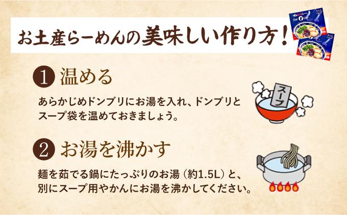 ＜定期便・全12回＞Shin-Shin 博多純情らーめん 豚骨(とんこつ)ラーメン 6食（3食×2箱）