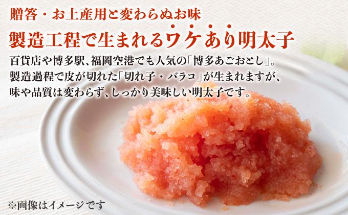 博多あごおとし 小分けで便利な 福岡名物 辛子明太子 計1kg