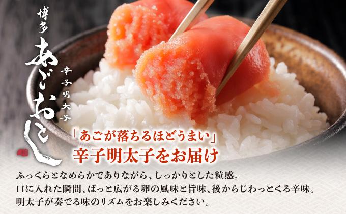 博多あごおとし 小分けで便利な 福岡名物 辛子明太子 計1kg