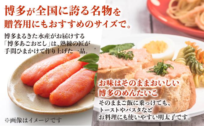 博多あごおとし 小分けで便利な 福岡名物 辛子明太子 計1kg