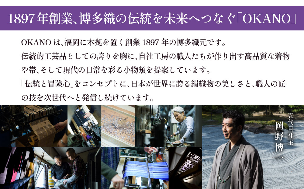 【ホワイト】博多織・絹100％ ストール 比礼 涼【OKANO 博多きもの制作所】