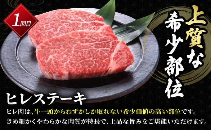 ＜定期便・全3回＞博多和牛 牛肉 ステーキ肉 定期便【肉のくまもと屋】