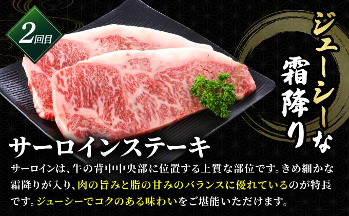 ＜定期便・全3回＞博多和牛 牛肉 ステーキ肉 定期便【肉のくまもと屋】