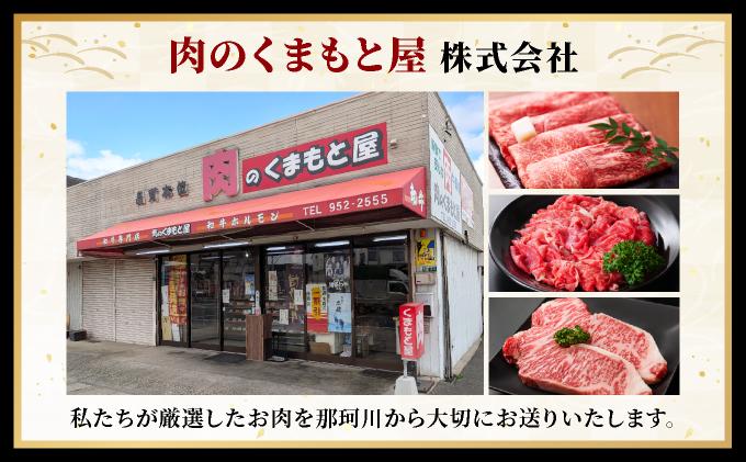 博多和牛 牛肉 ロース スライス 500g【肉のくまもと屋】