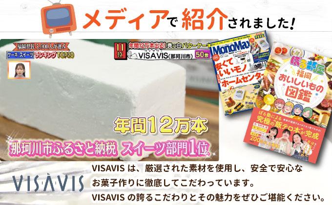＜定期便・全6回＞焼き菓子 4種セット 計9点【VISAVIS】
