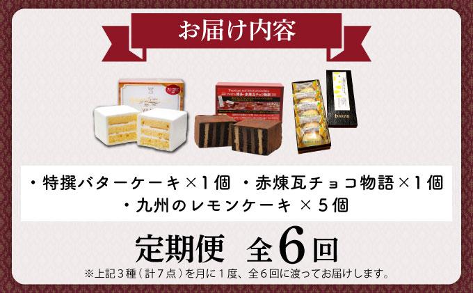 ＜定期便・全6回＞焼き菓子 3種セット 計7点【VISAVIS】