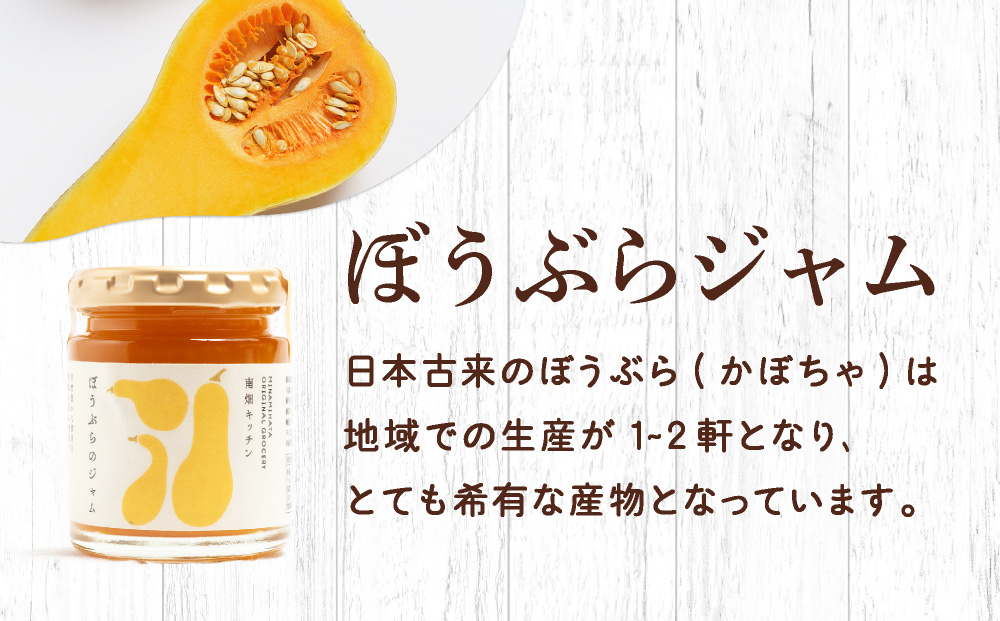 【栄養価たっぷりで美味しい！】ぼうぶらジャム 純粋蜂蜜 セット