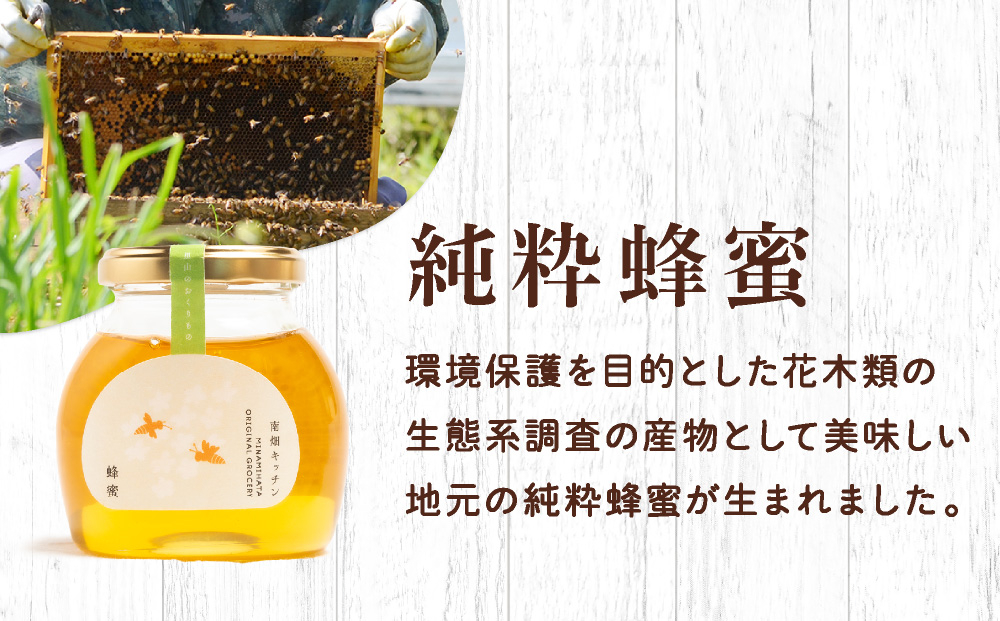 【程よい甘みが美味しい】やまももジャム 純粋蜂蜜 セット