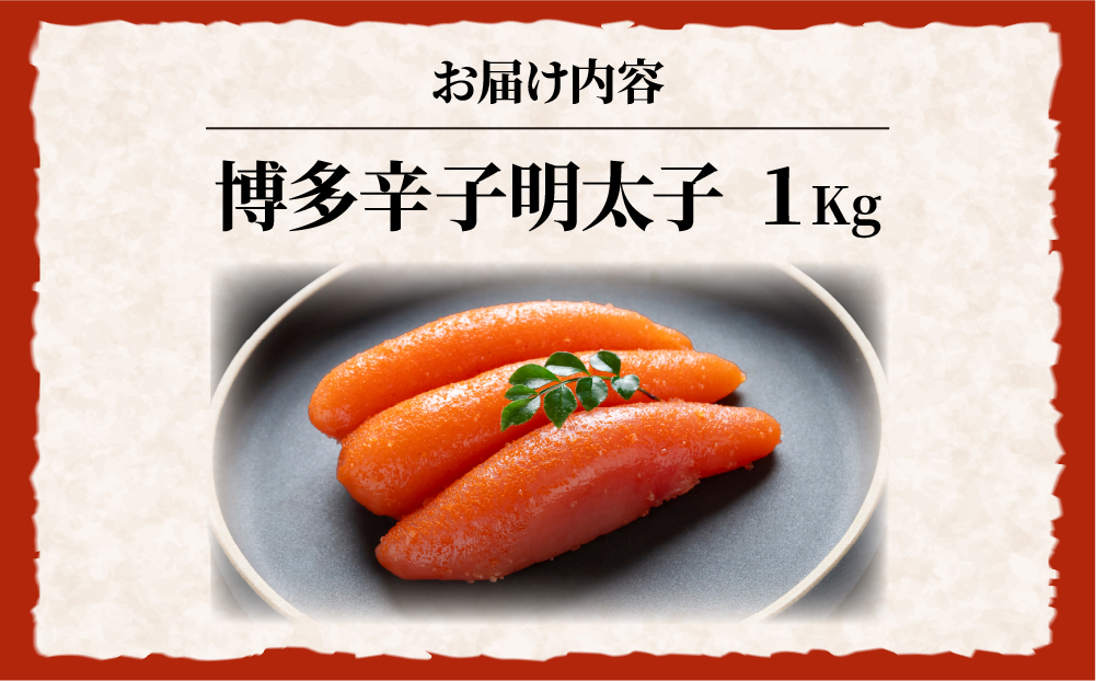 蜊壼、夊セ帛ュ先主、ェ蟄 1kg