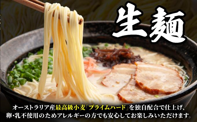＜定期便・全3回＞焼豚高菜生ラーメン とんこつラーメン 6食セット