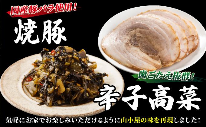 焼豚高菜生ラーメン とんこつラーメン 6食セット