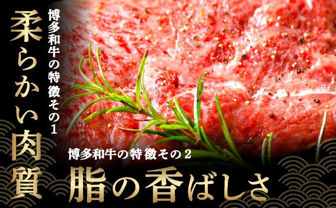 厳選希少部位 A4ランク以上 博多和牛ミスジステーキ 約500ｇ（100ｇ×5ｐ）