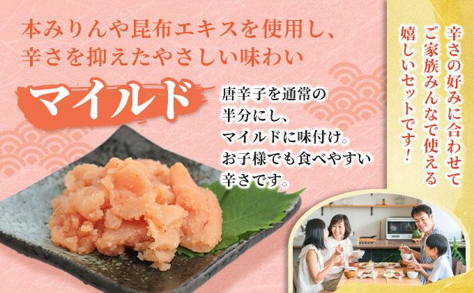 辛子めんたい 食べくらべセット800g（各400g）【福さ屋株式会社】