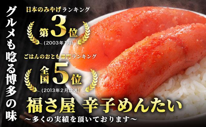 辛子めんたい 食べくらべセット800g（各400g）【福さ屋株式会社】