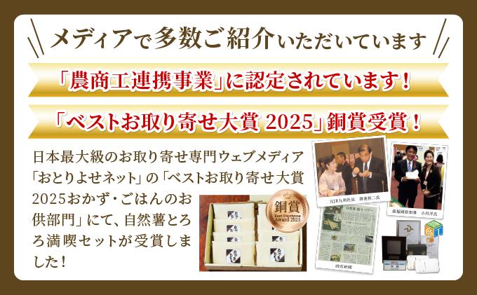 自然薯とろろ 茎わさびとろろ/柚子こしょうとろろ 2種セット 各40g×3個 11月上旬から発送
