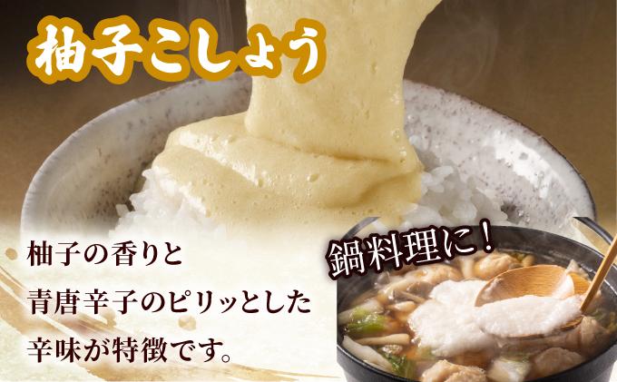 自然薯柚子こしょうとろろ 40g×4個（11月上旬から発送）